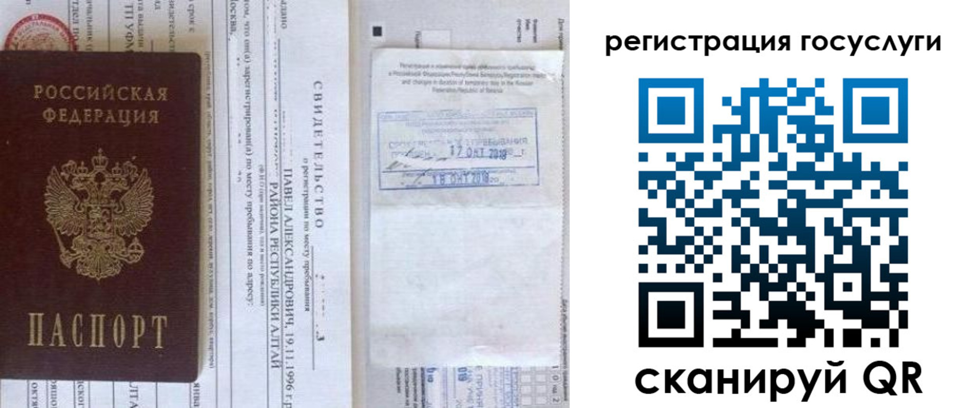 прописка иностранных граждан в Абазе
