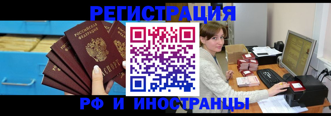 прописка ребенка в Абазе