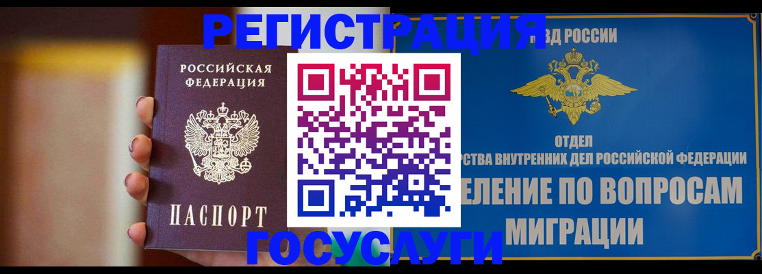 прописка паспорт в Абазе