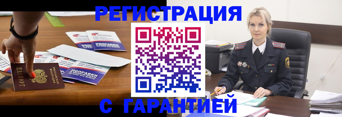 прописка от собственника в Абазе