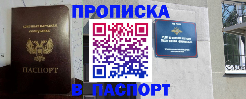 регистрация в Абазе