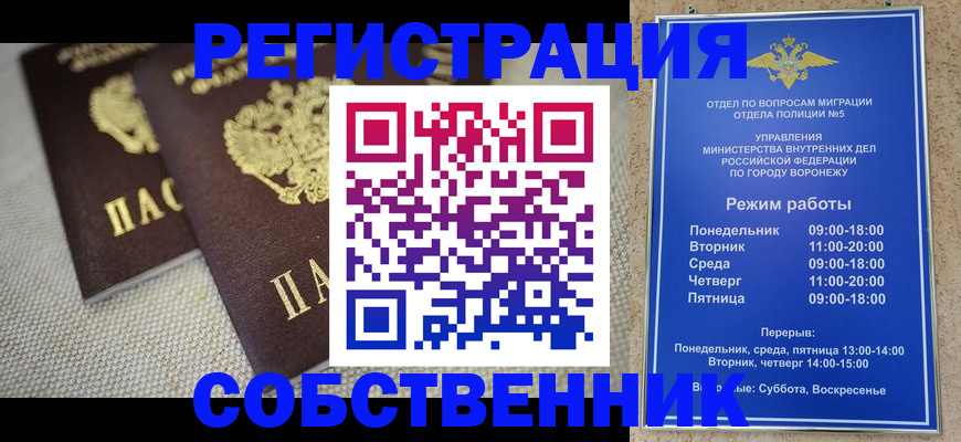 временная регистрация адрес в Абазе