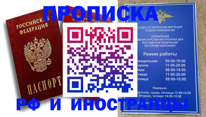 пропишу в квартире в Абазе