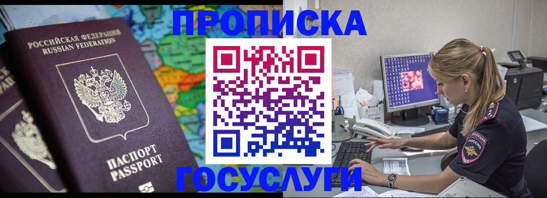 временная регистрация собственник в Абазе